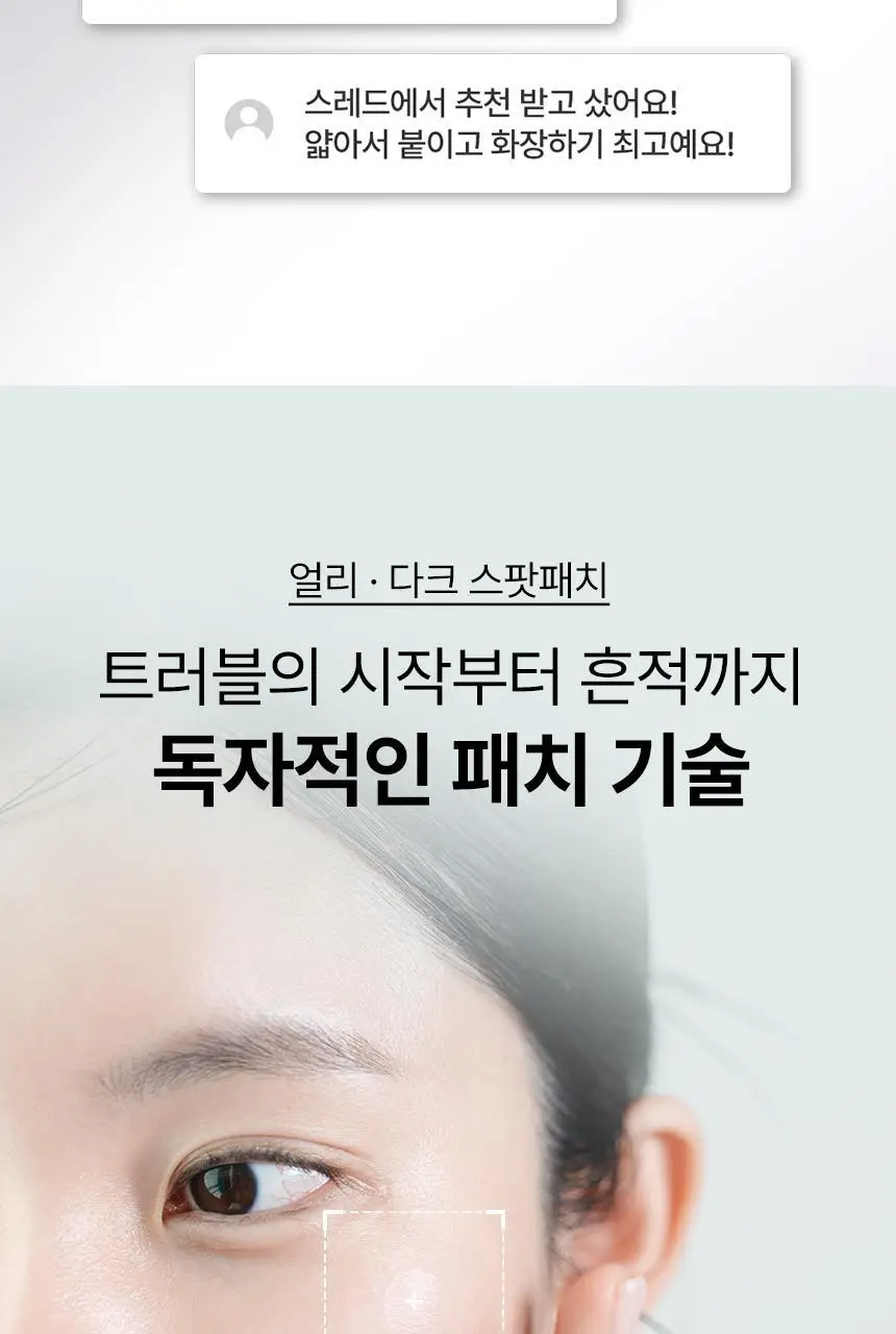 [승헌쓰 PICK] 프란츠 네이키드 스팟 패치 72매입 (얼리, 액티브, 다크) 3종 1 상세페이지 5